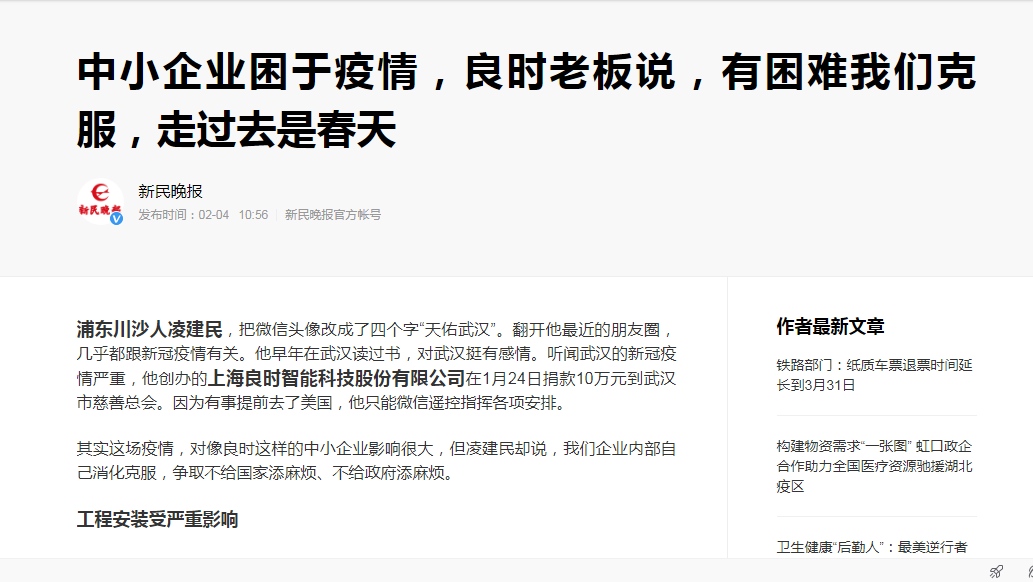 危难时刻，信心和希望比黄金更为宝贵！上海QY千亿国际，爱心传递！—QY千亿国际支援武汉人民抗击新冠肺炎第一时间接受新民晚報釆訪